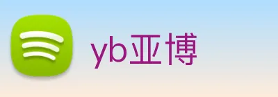 yb亚博 logo